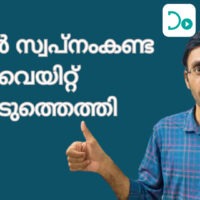 perfect weight loss program featured image malayalam
