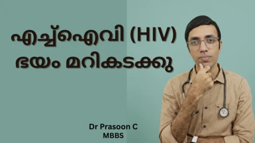overcome fear of HIV